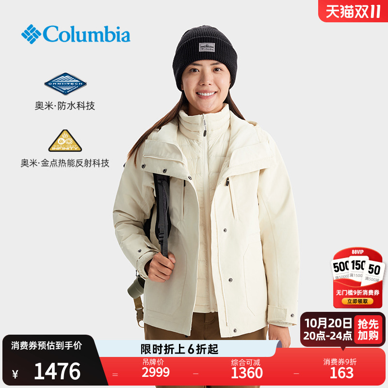 哥伦比亚女三合一鸭绒内胆羽绒服