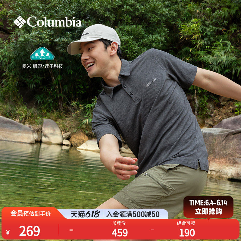 Columbia哥伦比亚户外男子吸湿速干多色POLO衫运动短袖T恤AE2996