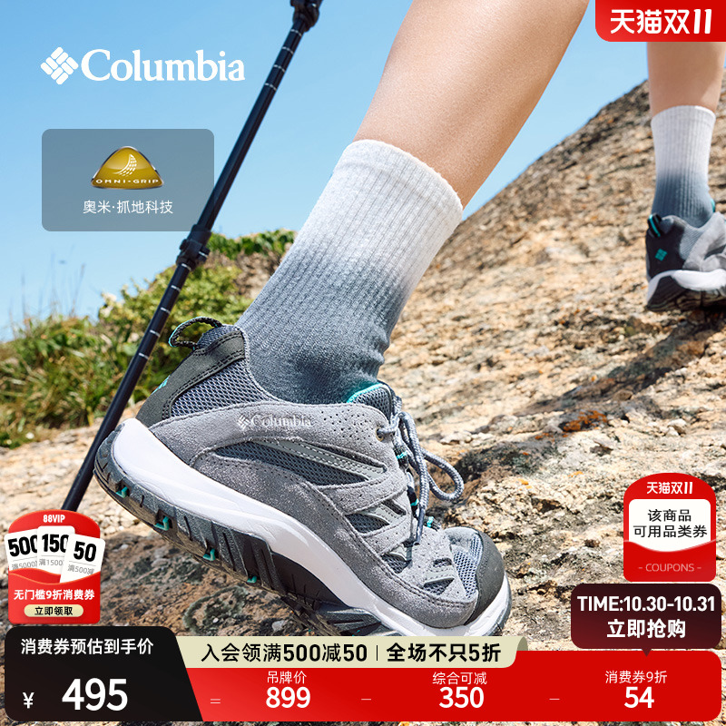 哥伦比亚男女抓地舒适运动徒步鞋