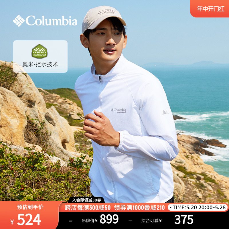 Columbia哥伦比亚户外男子Montrail越野跑拒水皮肤衣外套WE3702 户外/登山/野营/旅行用品 户外休闲衣 原图主图