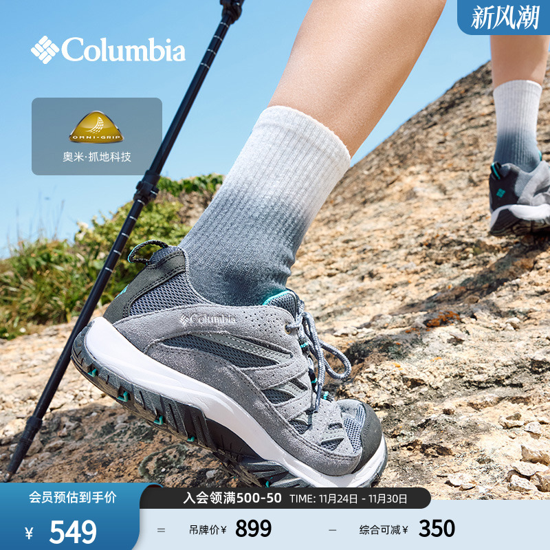 哥伦比亚男女抓地舒适运动徒步鞋