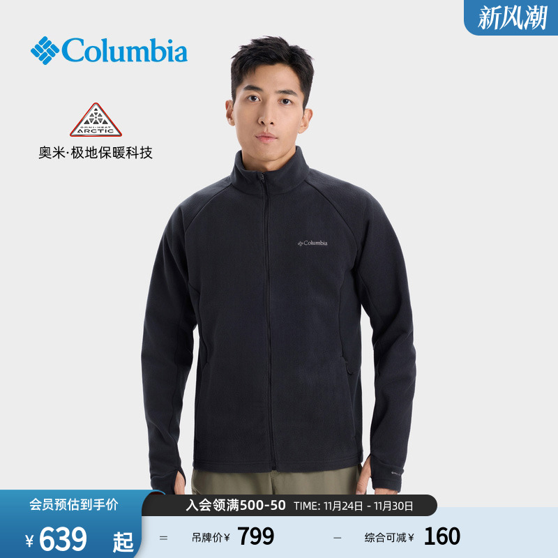 哥伦比亚男子保暖抓绒衣
