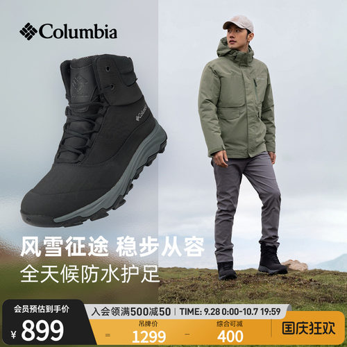 哥伦比亚男子银点缓震防水雪地靴