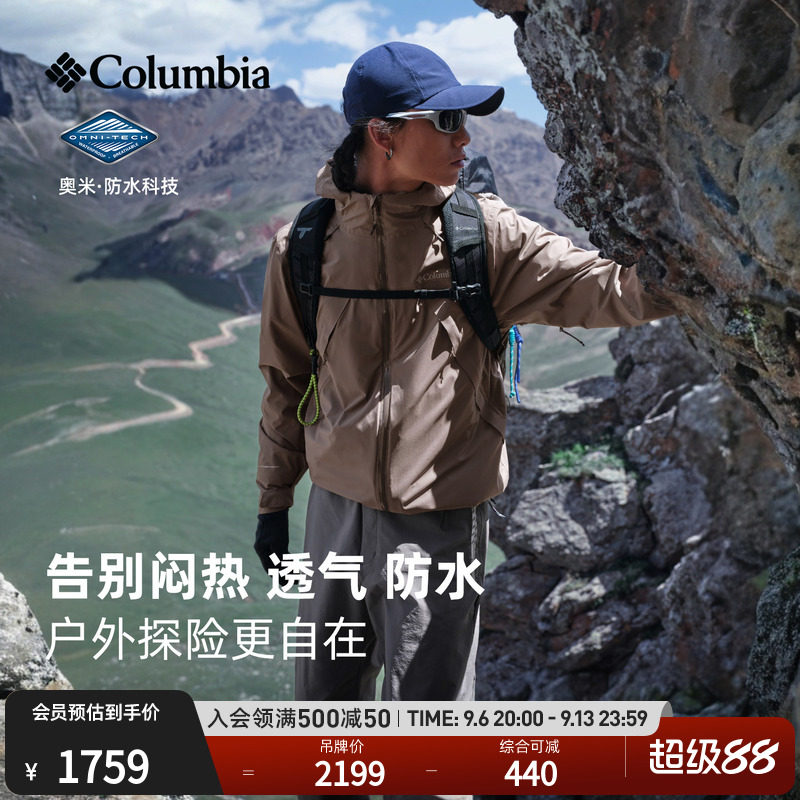 哥伦比亚26秋冬新品男子三合一可拆卸抓绒内胆防水冲锋衣WE7744