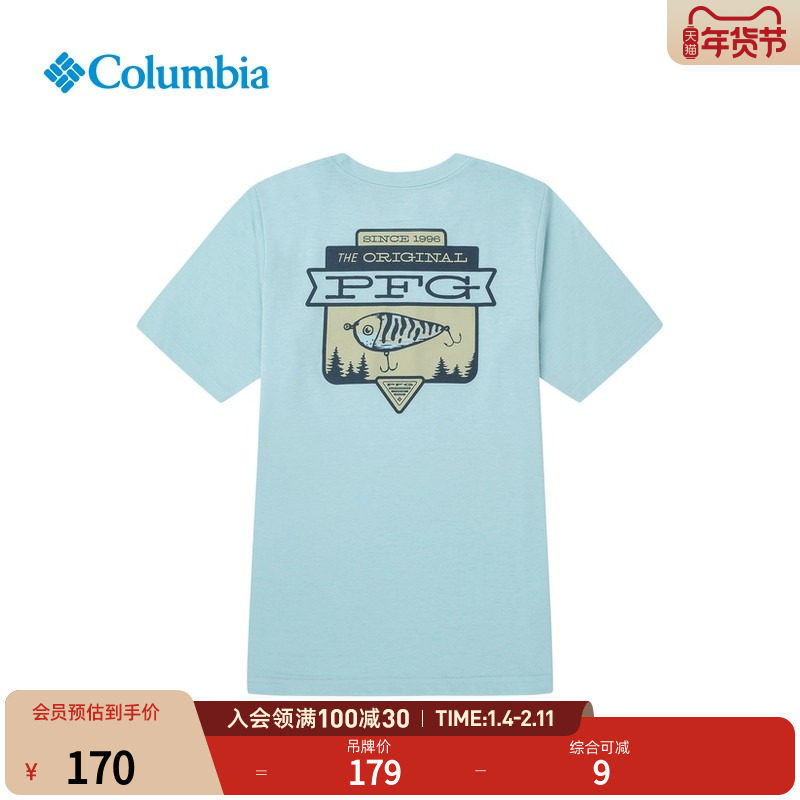 Columbia哥伦比亚户外26春夏新品男童吸湿速干圆领运动T恤AB5057,户外/登山/野营/旅行用品,速干T恤,淘宝优惠券,粉丝福利购,淘宝优惠卷