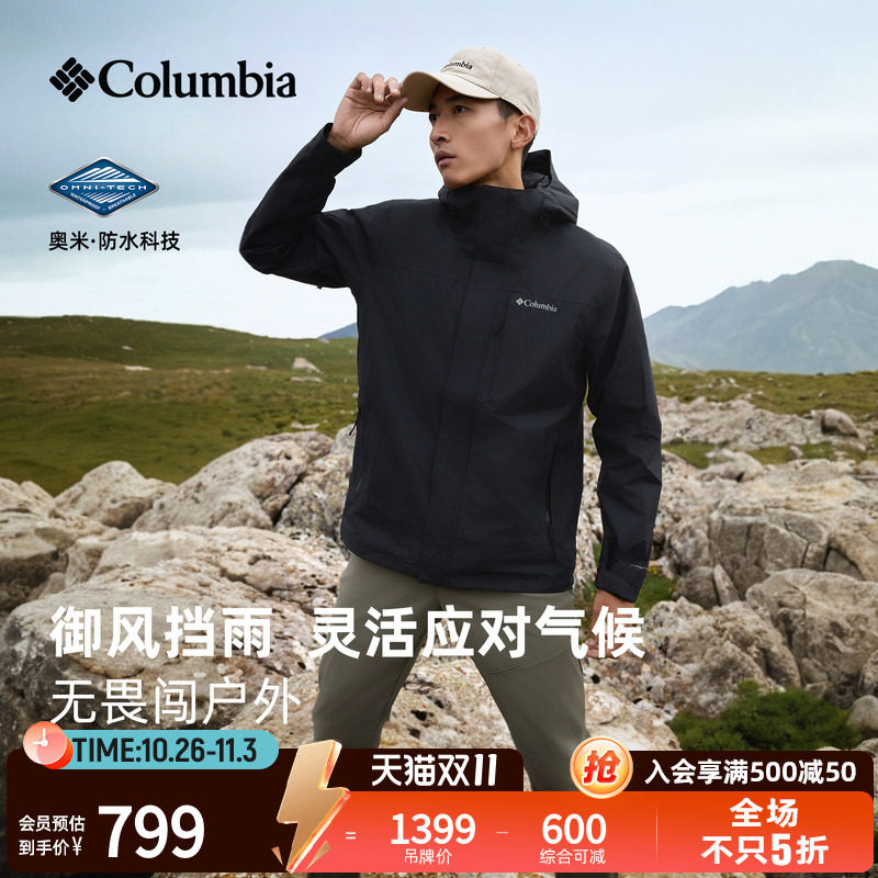 哥伦比亚户外山系穿搭男女防水冲锋衣登山运动连帽徒步外套