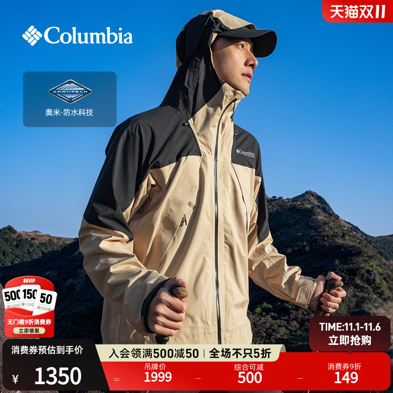 哥伦比亚男子防水冲锋衣