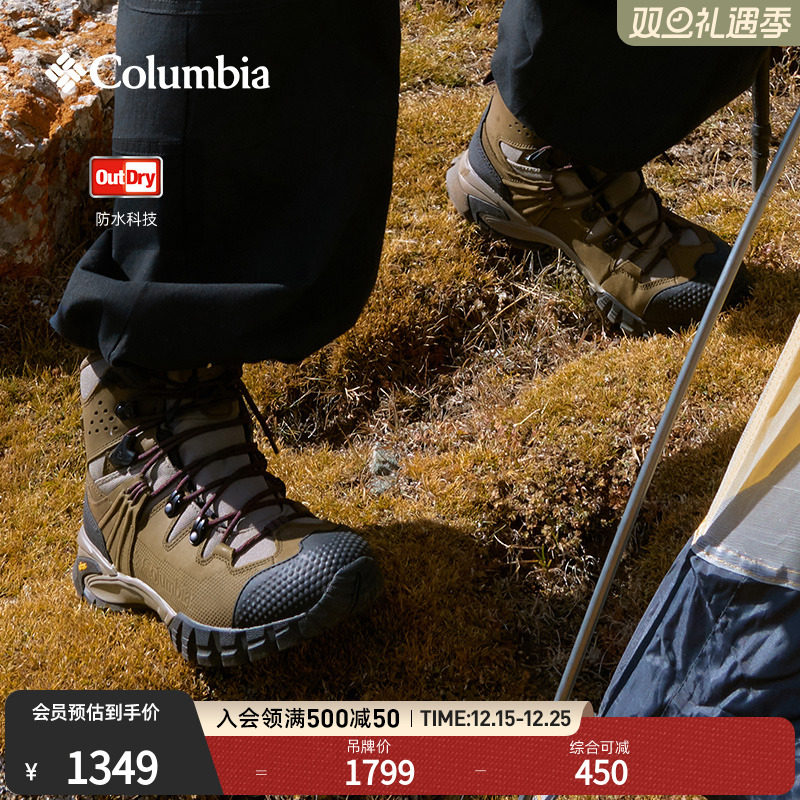 Columbia哥伦比亚户外女子立体轻盈防水抓地高帮徒步登山鞋BL2722