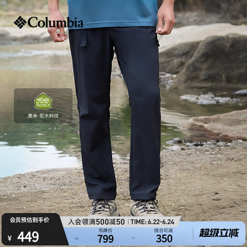 哥伦比亚男拒水清凉干爽修身长裤