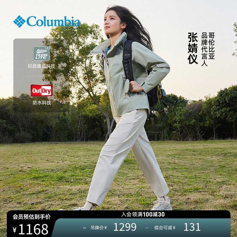 张婧仪户外装备哥伦比亚新品女穿行防水抓地缓震登山徒步鞋YL0136