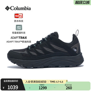 Columbia哥伦比亚户外春夏新品 YM4769 男子防水缓震抓地徒步鞋