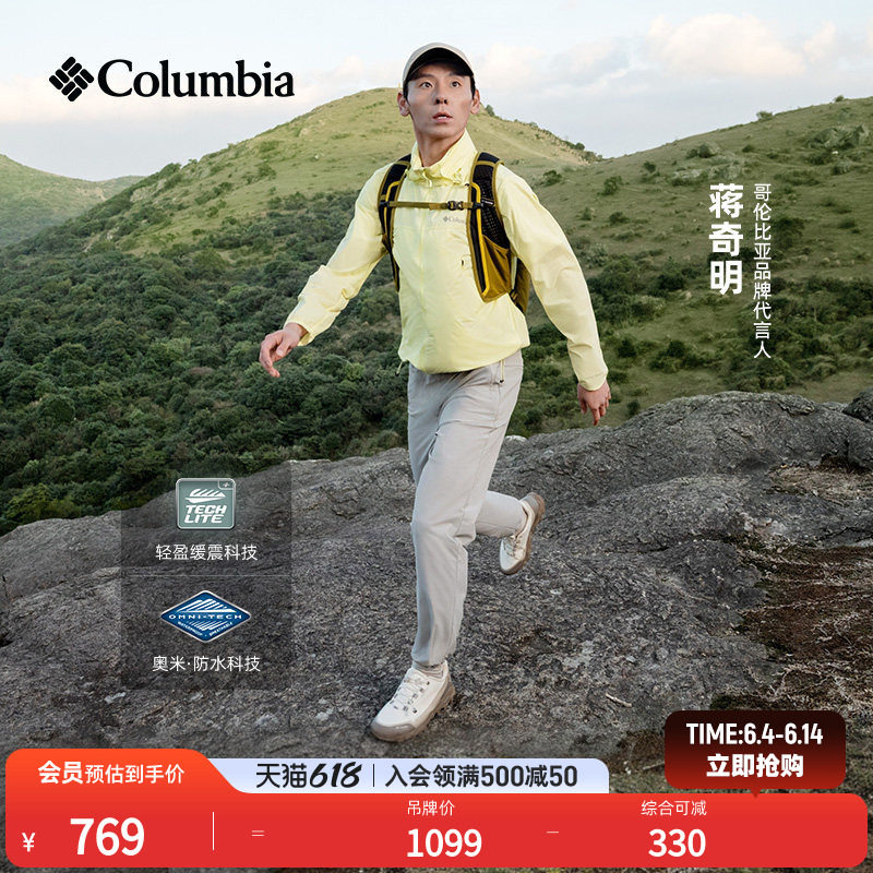 蒋奇明张婧仪同款哥伦比亚户外男女防水缓震轻型登山鞋穿山徒步鞋