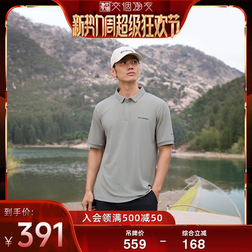 哥伦比亚男子吸湿速干短袖T恤