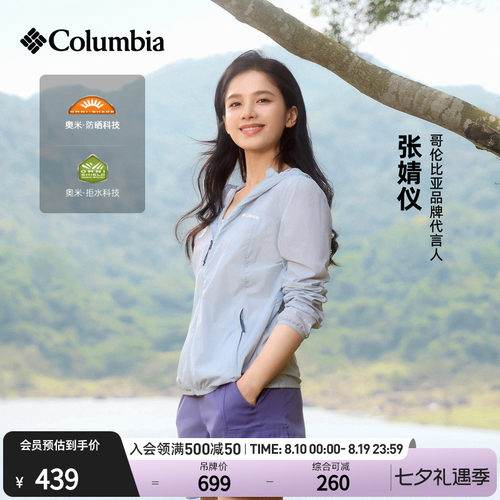 哥伦比亚女子拒水防晒皮肤衣