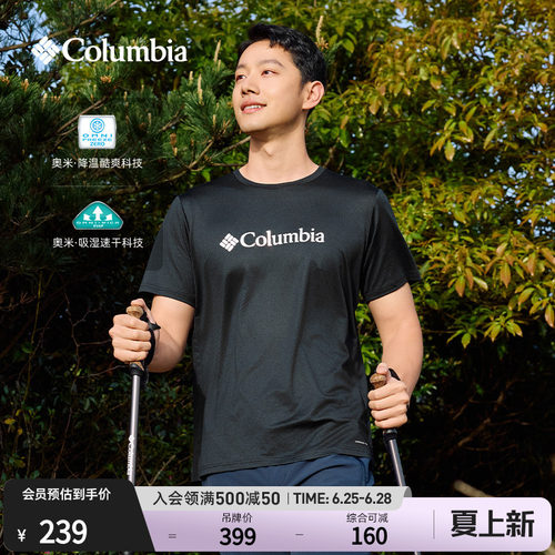 哥伦比亚男子款速干降温运动T恤