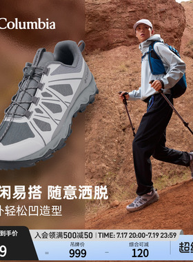 哥伦比亚狂峰徒步鞋PEAKFREAK™X2 III Roam男缓震抓地登山YM6054
