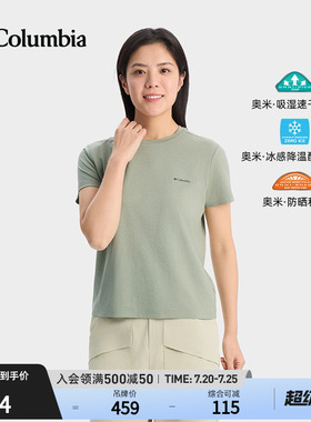 哥伦比亚26春夏新品女UPF50防晒速干衣吸湿降温凉感短袖T恤XR8341