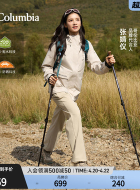 张婧仪同款哥伦比亚户外女子拒水防晒干爽旅行运动徒步长裤AR2001