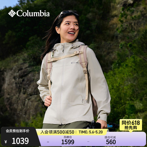 哥伦比亚女子徒步防水冲锋衣