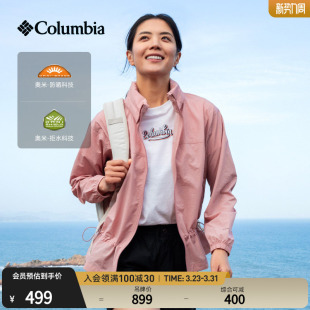 Columbia哥伦比亚户外女子拒水UPF50防晒衣旅行运动外套WR3683