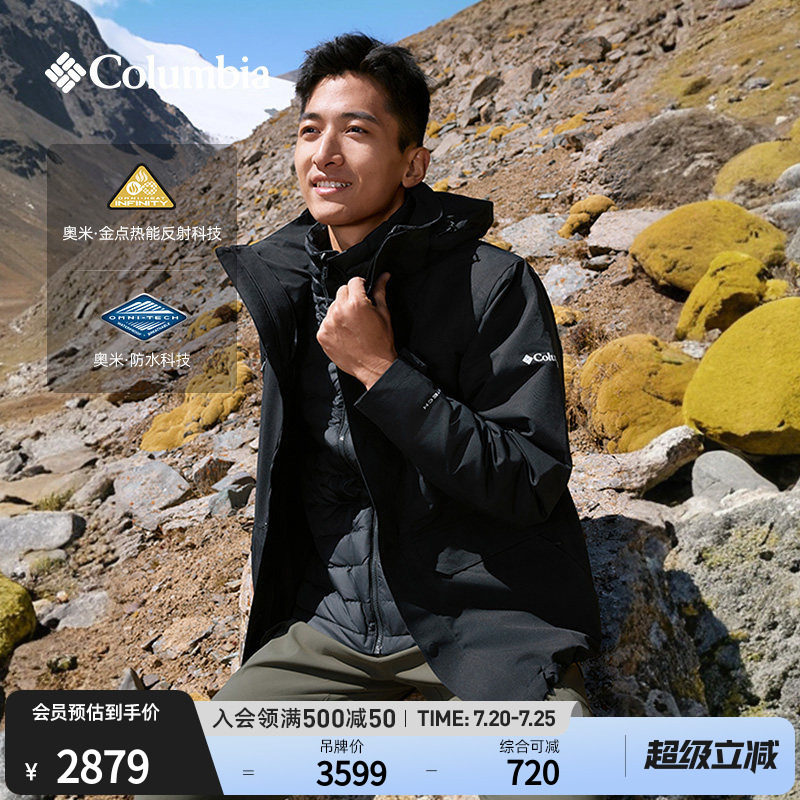 Columbia哥伦比亚户外男金点700蓬鹅绒三合一防水冲锋衣XE0098