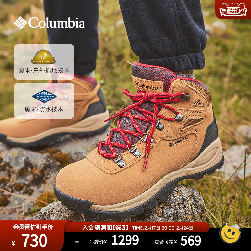 Columbia哥伦比亚户外女子防水抓地耐磨运动旅行徒步登山鞋BL4552