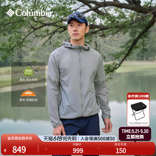 哥伦比亚男子UPF50防晒皮肤衣