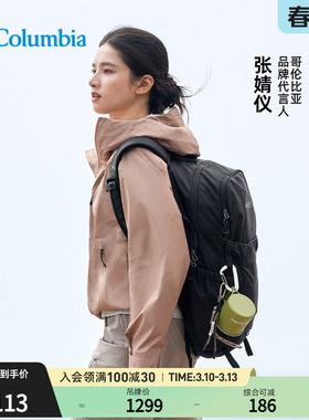 蒋奇明张婧仪户外装备哥伦比亚男女钛金36L徒步双肩背包UU7323