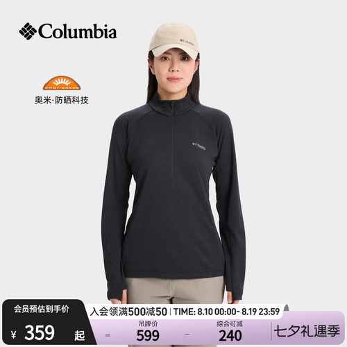 哥伦比亚女子吸湿速干防晒T恤