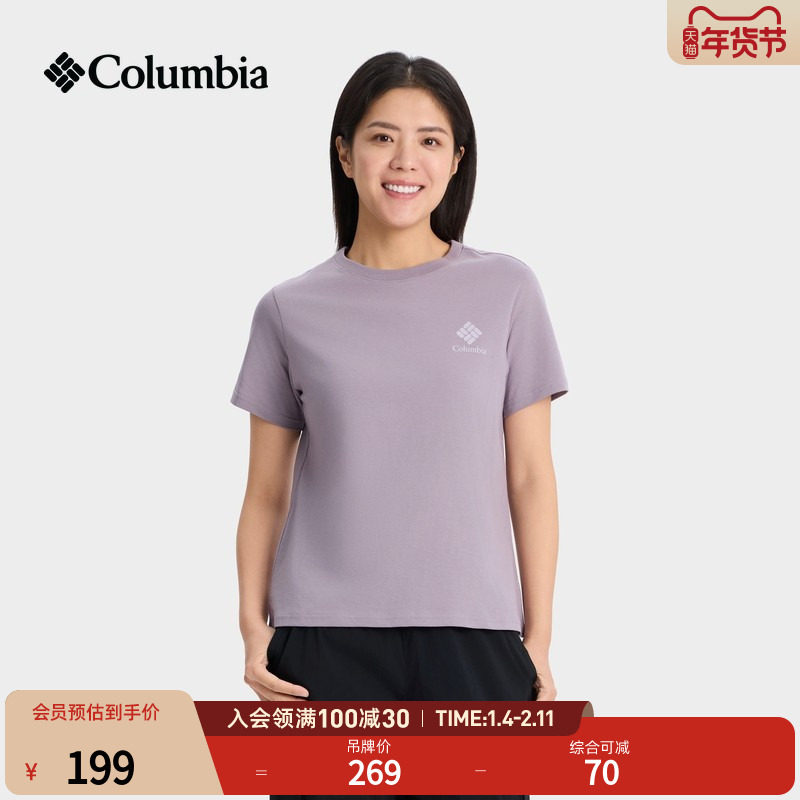 Columbia哥伦比亚户外26春夏新品女子简约圆领短袖运动T恤AR9409,户外/登山/野营/旅行用品,户外休闲衣,淘宝优惠券,粉丝福利购,淘宝优惠卷