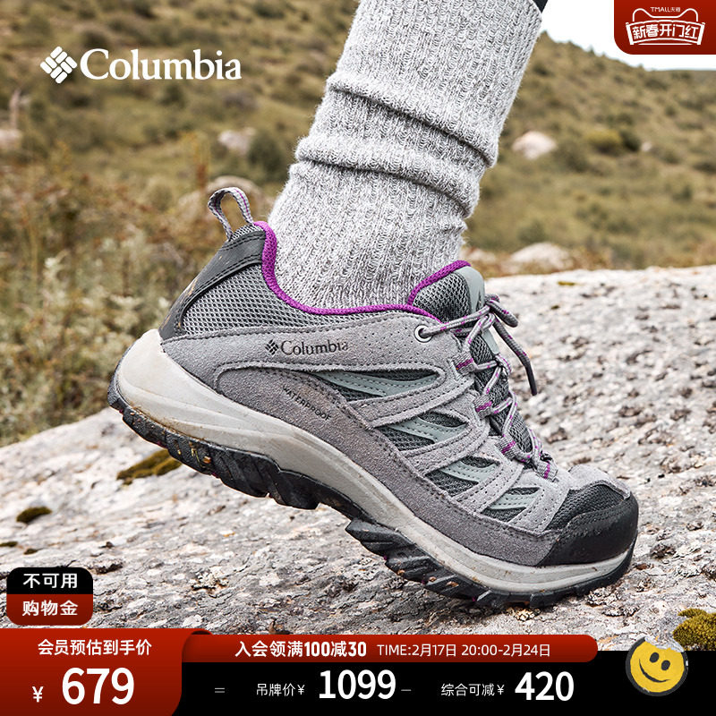 Columbia哥伦比亚户外女子防水抓地耐磨运动徒步鞋登山鞋BL5372