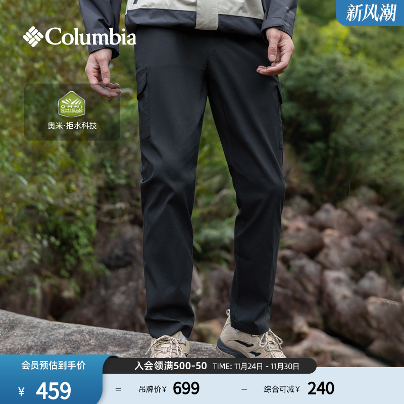 哥伦比亚男子拒水休闲裤