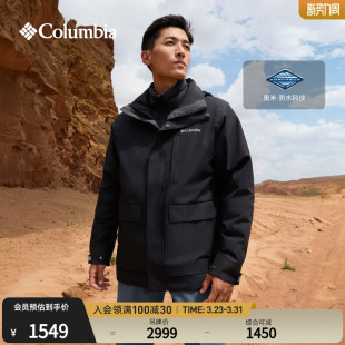 Columbia哥伦比亚户外男650蓬鸭绒内胆三合一防水冲锋衣WE7048