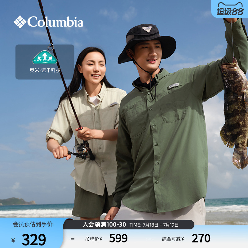 Columbia哥伦比亚户外春夏男女钓鱼系列长袖衬衫FJ7253