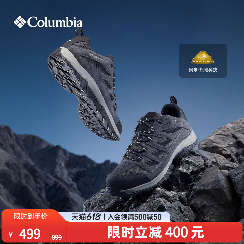 Columbia哥伦比亚户外男女抓地耐磨运动旅行徒步鞋登山鞋BM4595