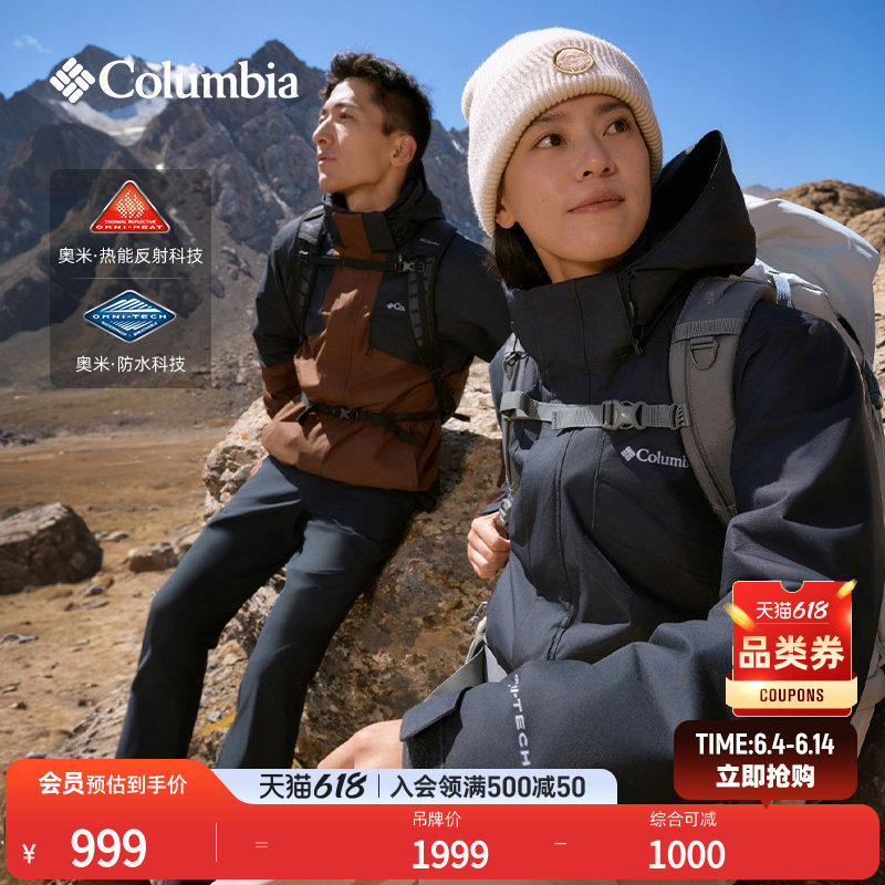 Columbia哥伦比亚户外男女银点抓绒内胆三合一防水冲锋衣XE9099