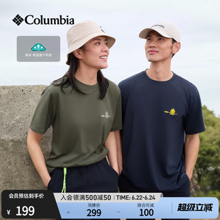 Columbia哥伦比亚户外26春夏新品男女吸湿速干短袖运动T恤AJ5759