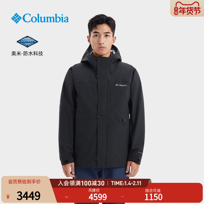 哥伦比亚25秋冬穿行防水冲锋衣三合一鹅绒内胆700蓬羽绒服WX3775