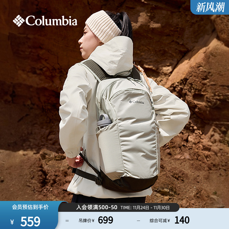 哥伦比亚男女运动休闲双肩包