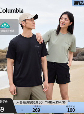 Columbia哥伦比亚户外26春夏新品男女吸湿速干修身短袖T恤AJ1419