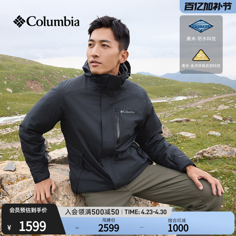 Columbia哥伦比亚户外男装金点三合一夹棉内胆防水冲锋衣XE2198
