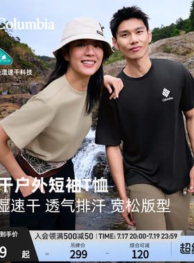 Columbia哥伦比亚户外26春夏新品男女吸湿速干短袖运动T恤AJ5759