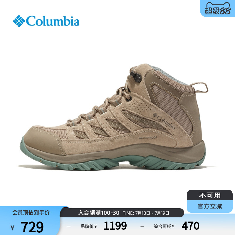哥伦比亚女登山鞋抓地徒步鞋