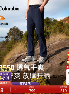 Columbia哥伦比亚户外26春夏新品男拒水UPF50防晒修身长裤XE5829