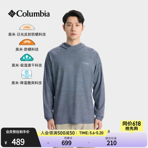 哥伦比亚男吸湿速干防晒降温T恤