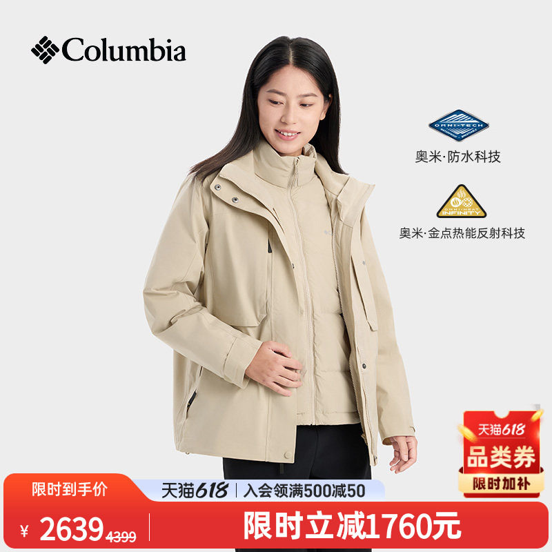 哥伦比亚女防水冲锋衣三合一