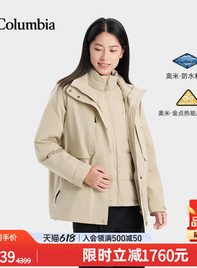 【张婧仪同款】哥伦比亚女子穿行防水冲锋衣鹅绒内胆三合一WR5898