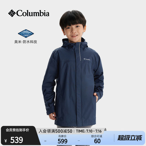哥伦比亚男童防水冲锋衣