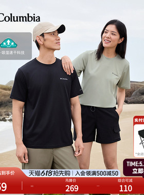 Columbia哥伦比亚户外26春夏新品男女吸湿速干修身短袖T恤AJ1419