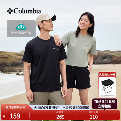 哥伦比亚男女吸湿速干短袖T恤